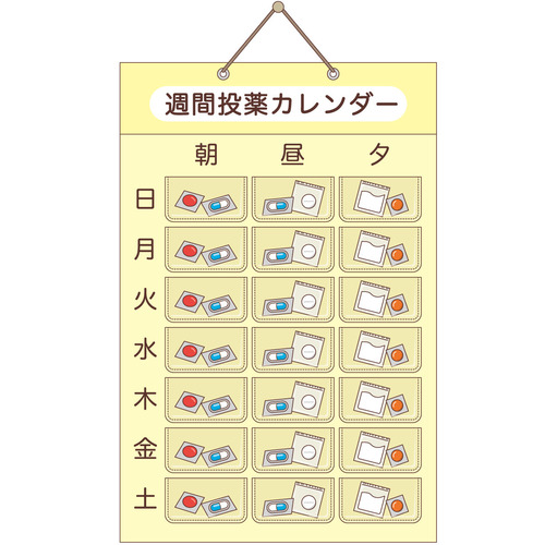 お薬カレンダー（薬・服薬/介護・生活）のイラスト