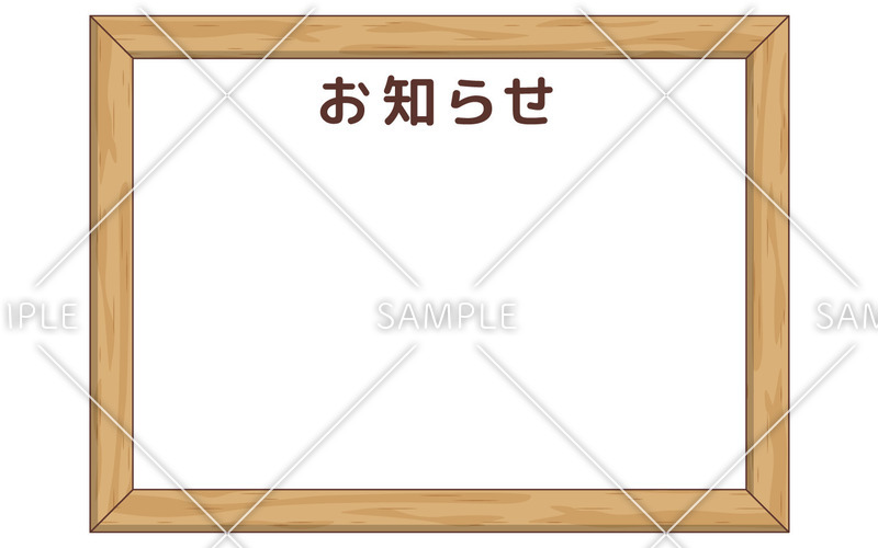 木枠のお知らせテンプレート お知らせ フレーム テンプレート の無料イラスト 介護アンテナ