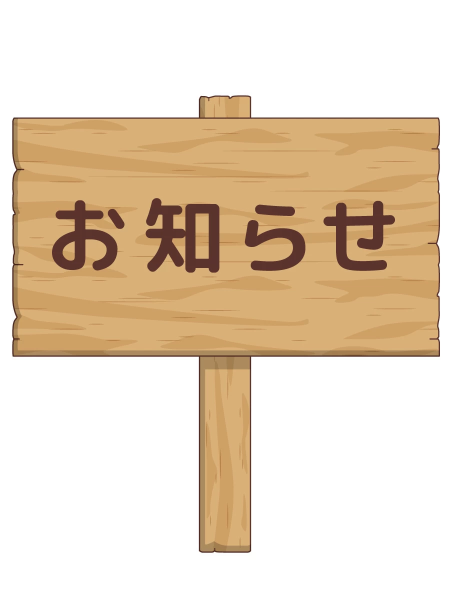 お知らせの看板 (お知らせ/フレーム・テンプレートの介護イラスト素材 