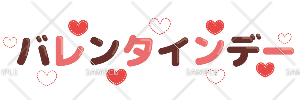 バレンタインデーの飾り文字（季節・行事/その他一般・装飾）のイラスト