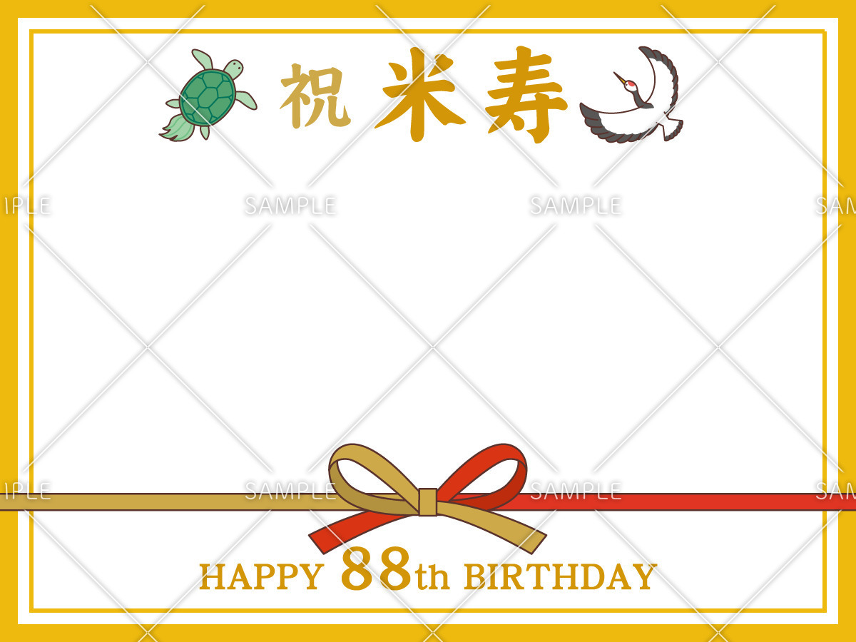 米寿祝いの飾り枠（お便り・フレーム/フレーム・テンプレート）のイラスト