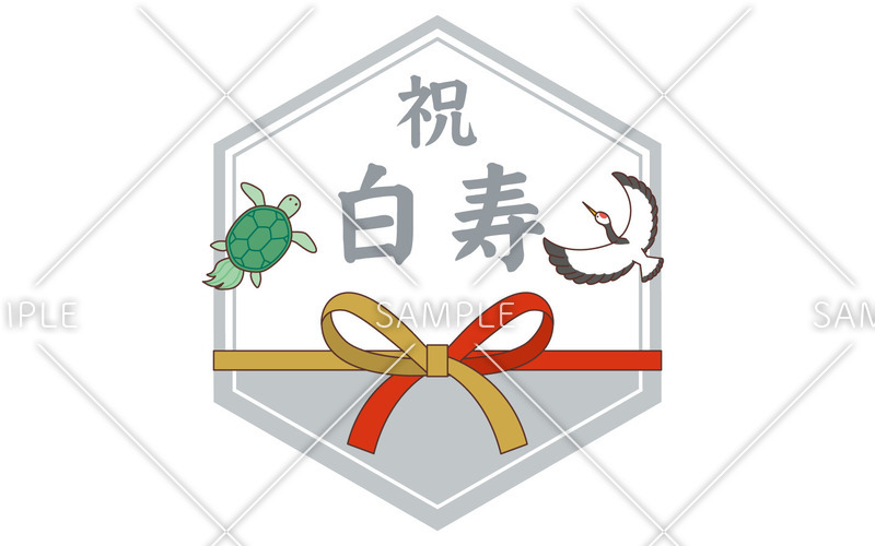 白寿の次の別称は: 白寿と百寿の違い – QCVV