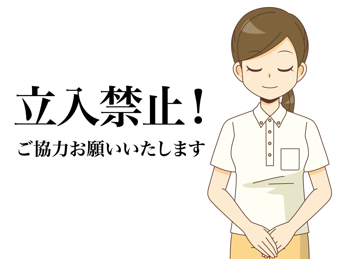 立ち入り禁止のプレート お知らせ フレーム テンプレート の無料イラスト 介護アンテナ