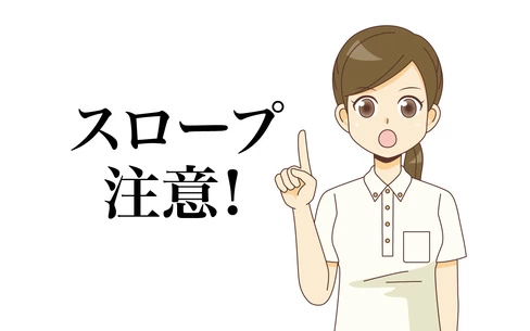 スロープに注意のプレート