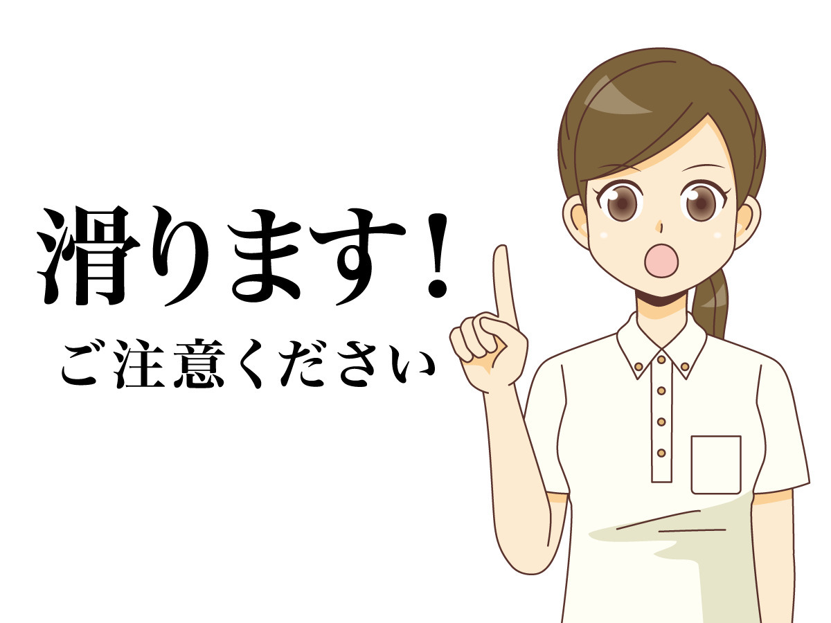 滑りますのプレート お知らせ フレーム テンプレート の無料イラスト 介護アンテナ