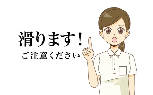 滑りますのプレート