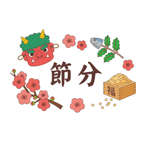 節分の飾り文字（季節・行事/その他一般・装飾）