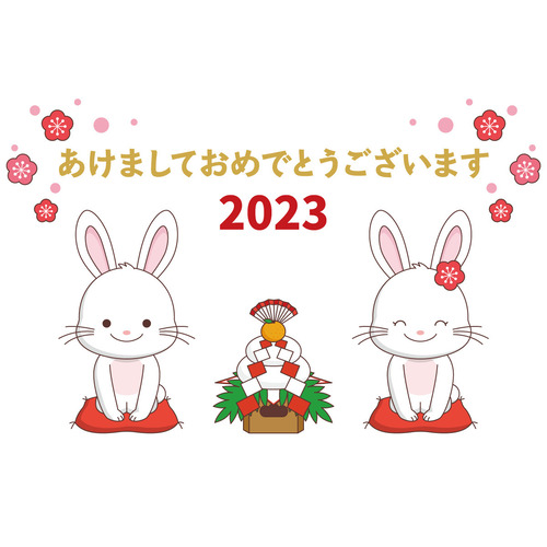 2023年の年賀状デザイン「かわいいうさぎ」（お手紙・年賀状/フレーム・テンプレート）のイラスト