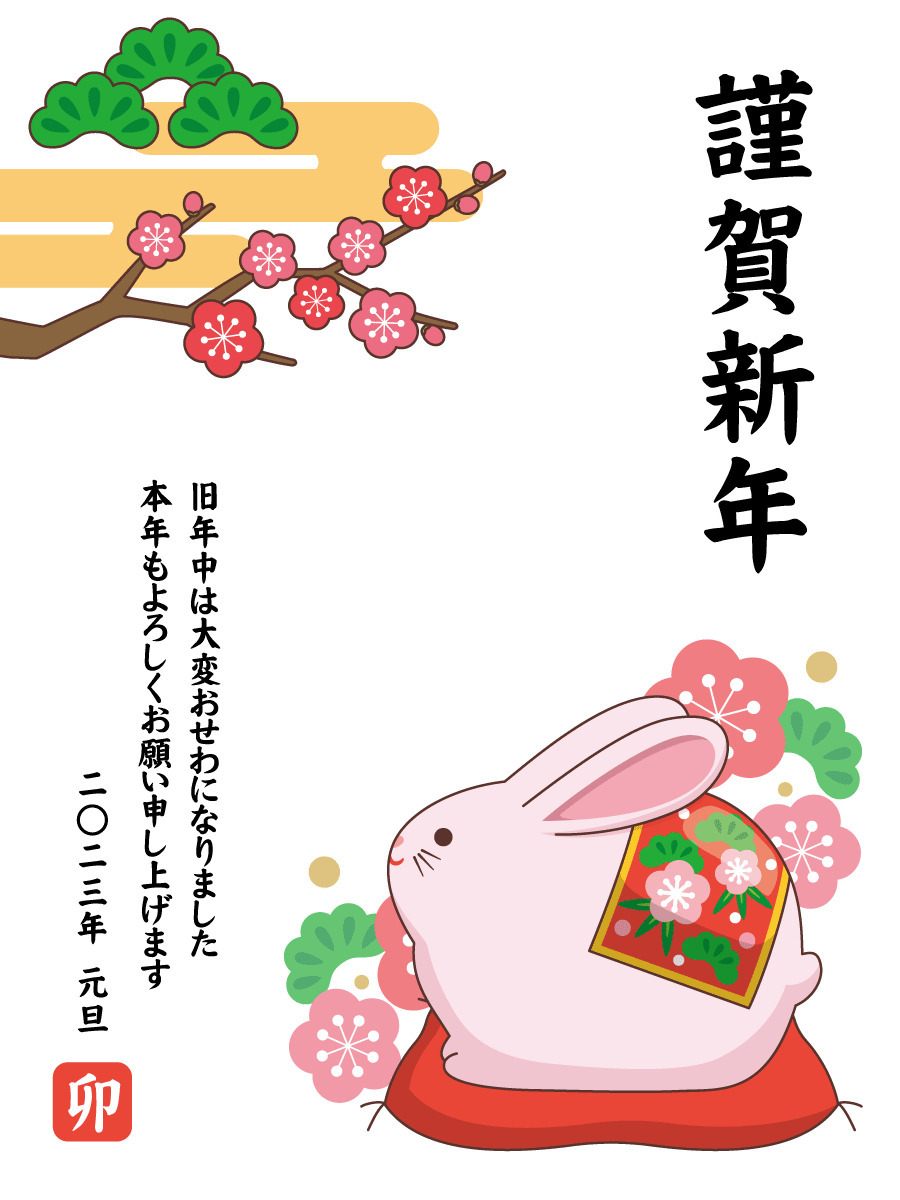 23年の年賀状デザイン 土鈴のうさぎ お手紙 年賀状 フレーム テンプレート の無料イラスト 介護アンテナ