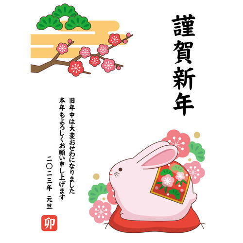 2023年の年賀状デザイン「土鈴のうさぎ」（お手紙・年賀状/フレーム・テンプレート）のイラスト