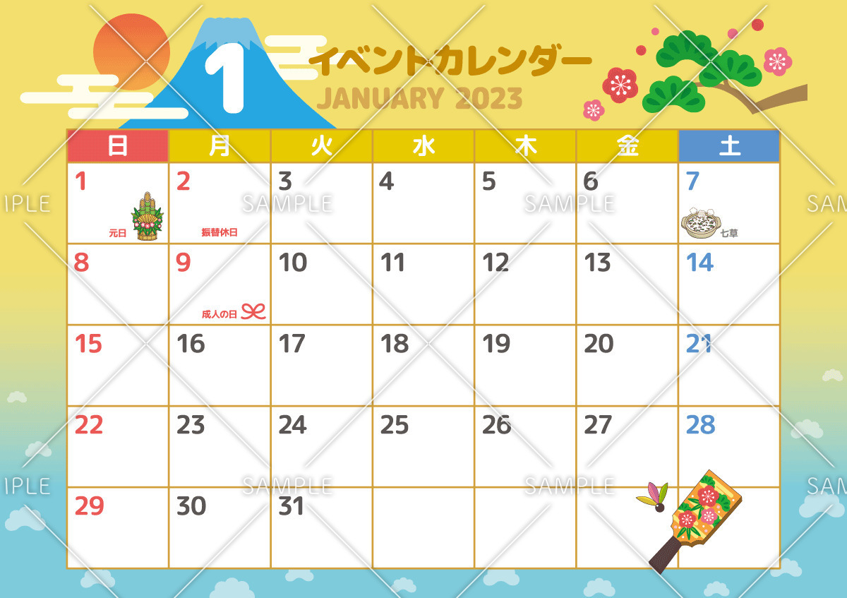 2023年1月イベントカレンダー（お便り・お便りフレーム/フレーム・テンプレート）のイラスト