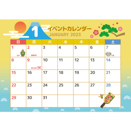 2023年1月イベントカレンダー（お便り・お便りフレーム/フレーム・テンプレート）のイラスト