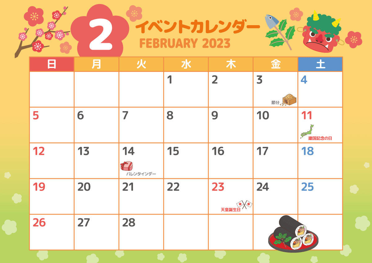 23年2月イベントカレンダー お便り お便りフレーム フレーム テンプレート の無料イラスト 介護アンテナ