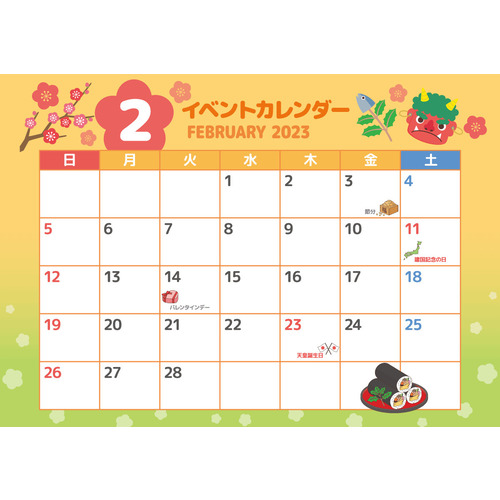2023年2月イベントカレンダー（お便り・お便りフレーム/フレーム・テンプレート）のイラスト