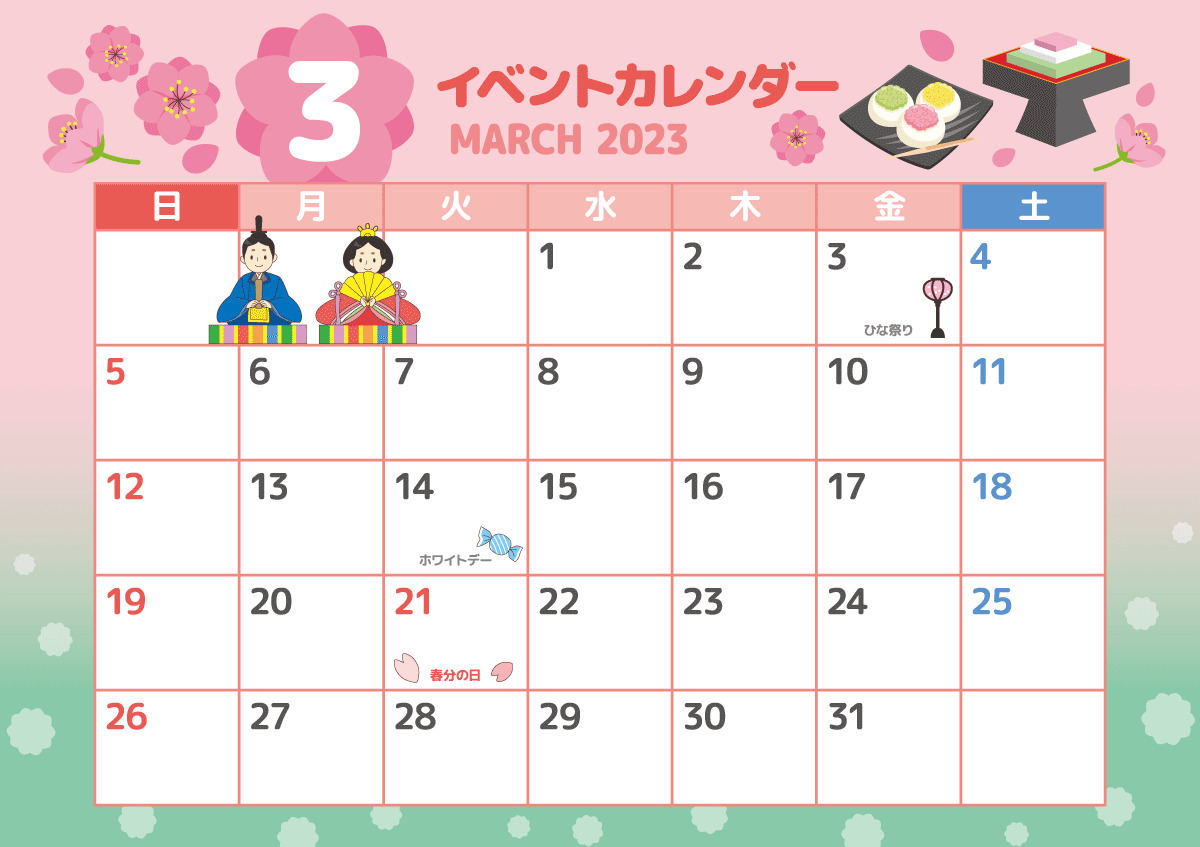 23年3月イベントカレンダー お便り お便りフレーム フレーム テンプレート の無料イラスト 介護アンテナ