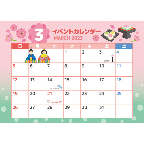 2023年3月イベントカレンダー（お便り・お便りフレーム/フレーム・テンプレート）のイラスト