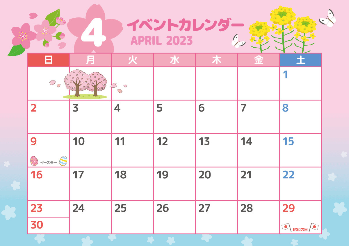 23年4月イベントカレンダー お便り お便りフレーム フレーム テンプレート の無料イラスト 介護アンテナ 23年4月イベントカレンダー お便り お便りフレーム フレーム テンプレート の無料イラスト 介護アンテナ