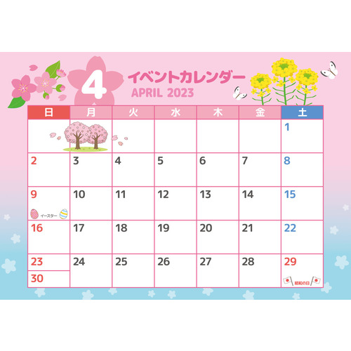 2023年4月イベントカレンダー（お便り・お便りフレーム/フレーム・テンプレート）のイラスト