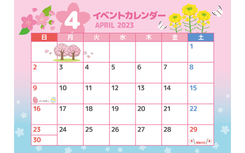 2023年4月イベントカレンダー（お便り・お便りフレーム/フレーム・テンプレート）