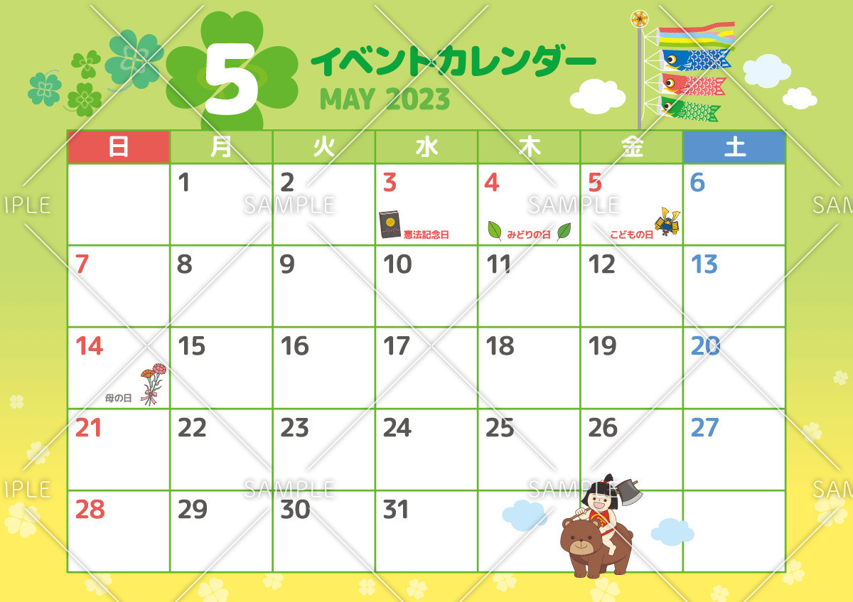 2023年5月イベントカレンダー（お便り・お便りフレーム/フレーム・テンプレート）のイラスト