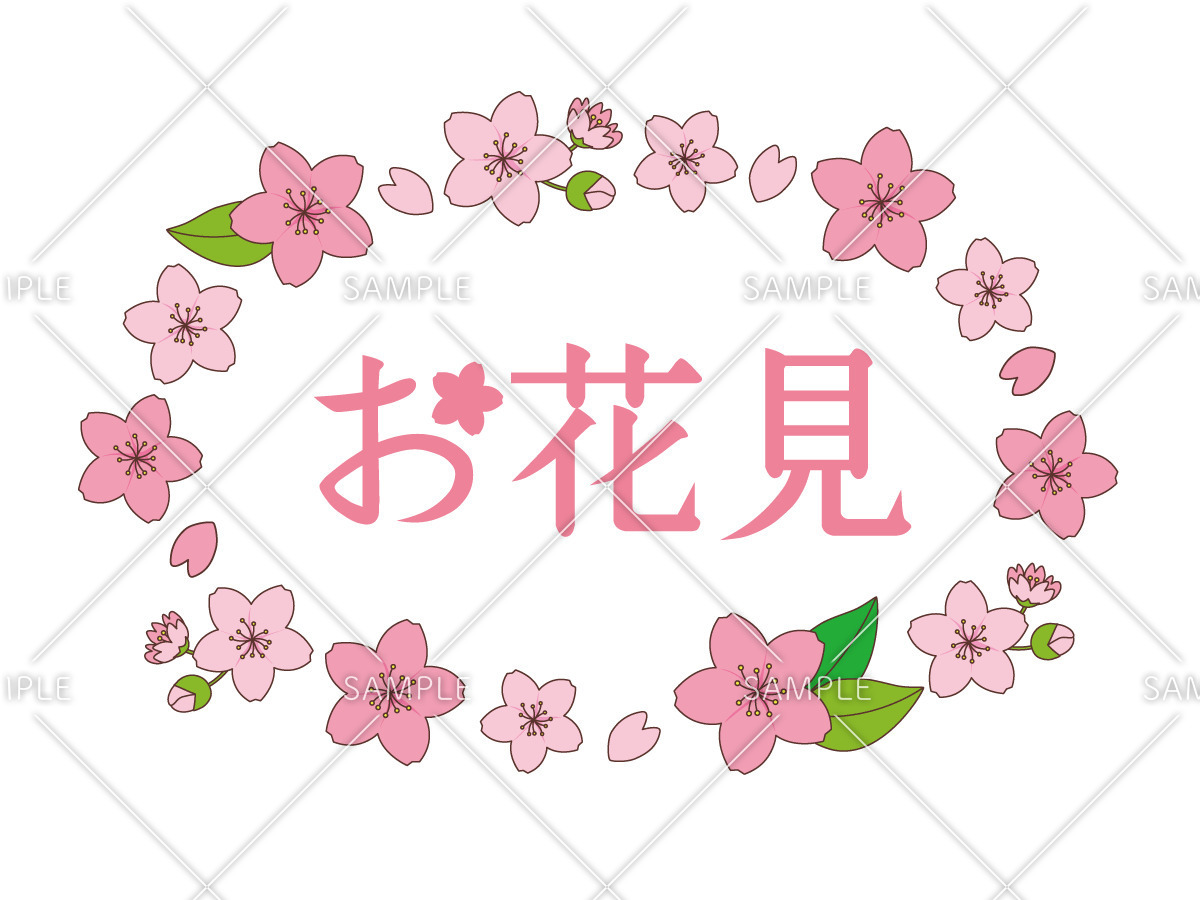 お花見の飾り文字（季節・行事/その他一般・装飾）のイラスト