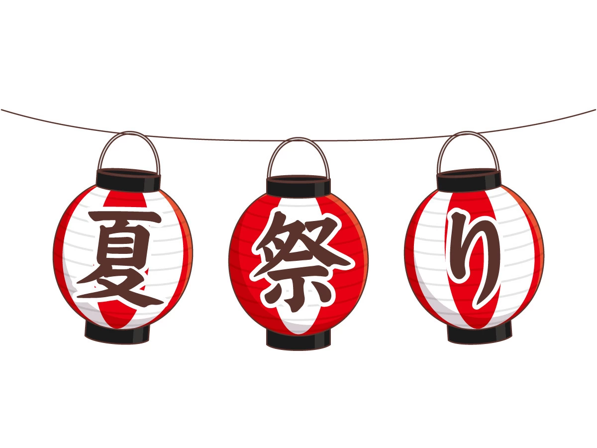 夏 祭り 文字