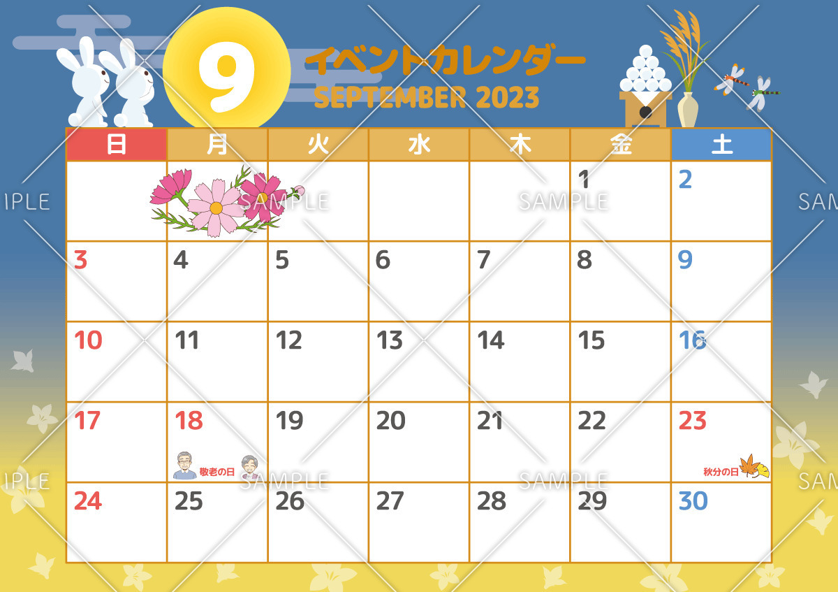 2023年9月イベントカレンダー（お便り・お便りフレーム/フレーム・テンプレート）のイラスト