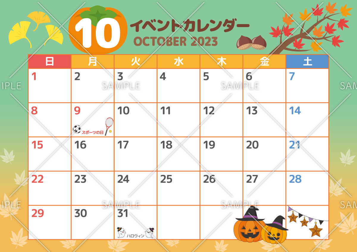 2023年10月イベントカレンダー（お便り・お便りフレーム/フレーム・テンプレート）のイラスト