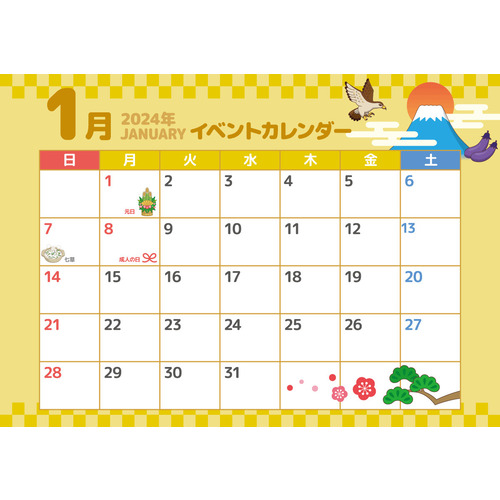 2024年1月イベントカレンダー（お便り・お便りフレーム/フレーム・テンプレート）のイラスト
