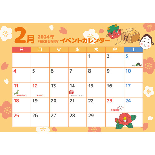 2024年2月イベントカレンダー（お便り・お便りフレーム/フレーム・テンプレート）のイラスト