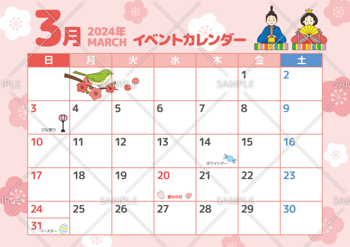 2024年3月イベントカレンダー（お便り・お便りフレーム/フレーム・テンプレート）のイラスト