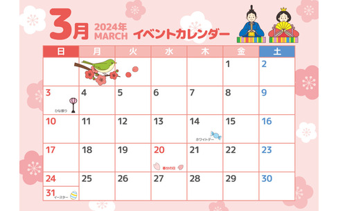 2024年3月イベントカレンダー（お便り・お便りフレーム/フレーム・テンプレート）