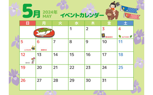 2024年5月イベントカレンダー（お便り・お便りフレーム/フレーム・テンプレート）