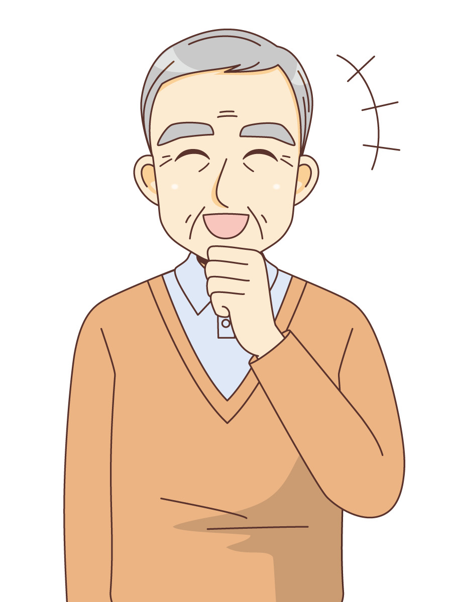 おじいさん おじいさん