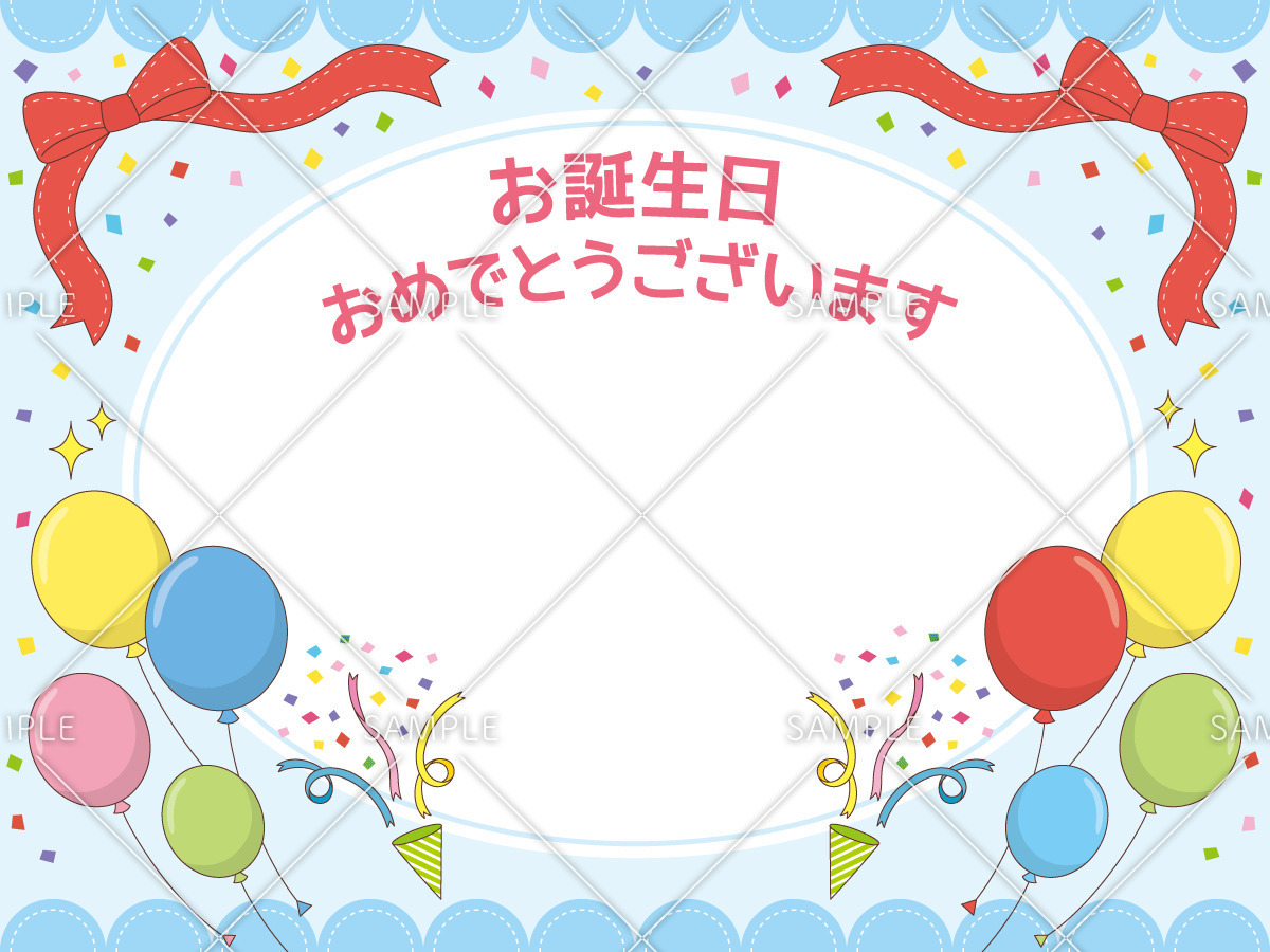 誕生日カード（お便り・お便りフレーム/フレーム・テンプレート）のイラスト