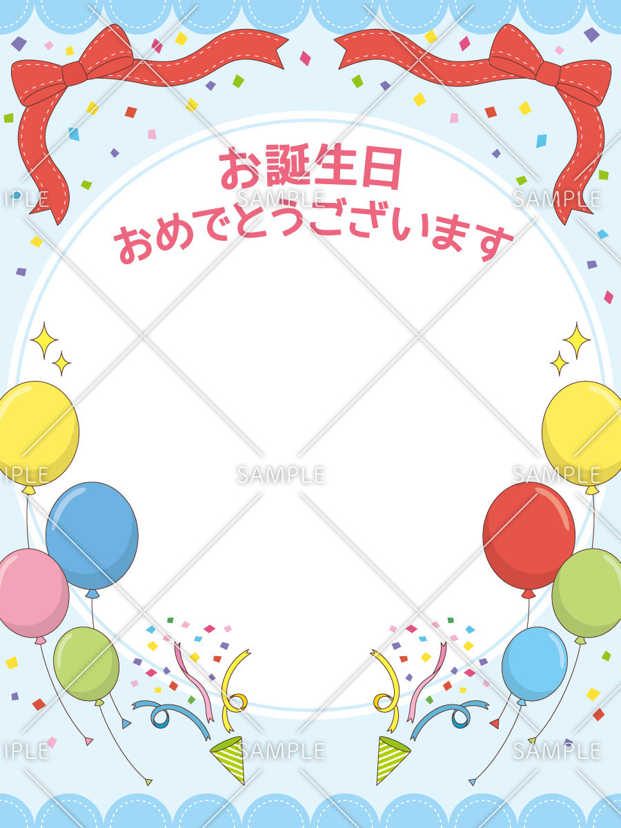 誕生日カード（お便り・お便りフレーム/フレーム・テンプレート）のイラスト
