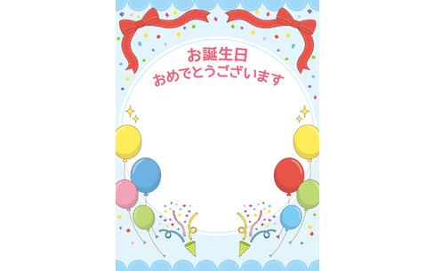 誕生日カード（お便り・お便りフレーム/フレーム・テンプレート）