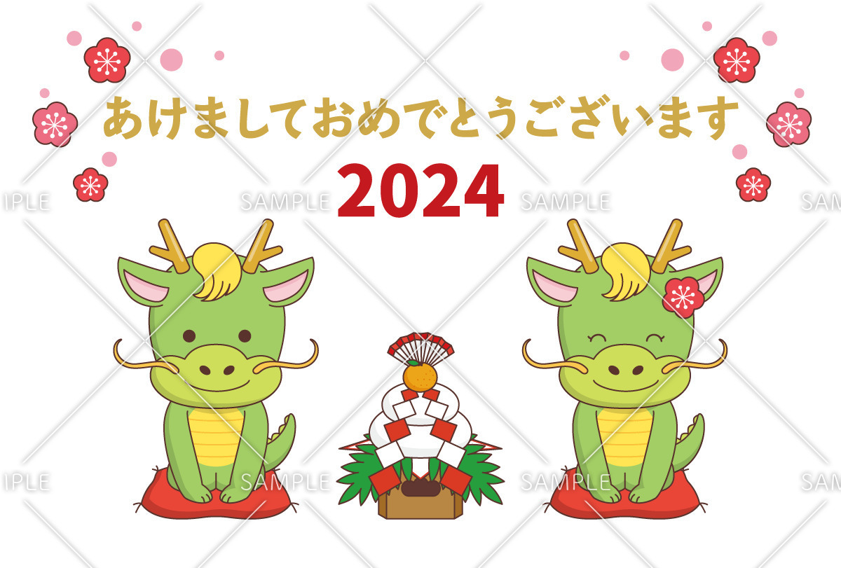 2024年の年賀状デザイン「かわいい竜（龍）」（お手紙・年賀状/フレーム・テンプレート）のイラスト