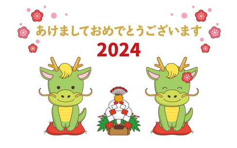 2024年の年賀状デザイン「かわいい竜（龍）」（お手紙・年賀状/フレーム・テンプレート）