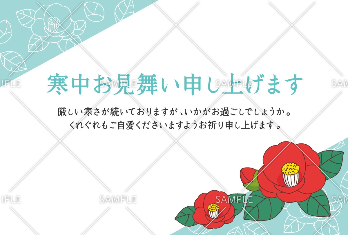 寒中見舞いのテンプレート「椿」（お手紙・年賀状/フレーム・テンプレート）のイラスト