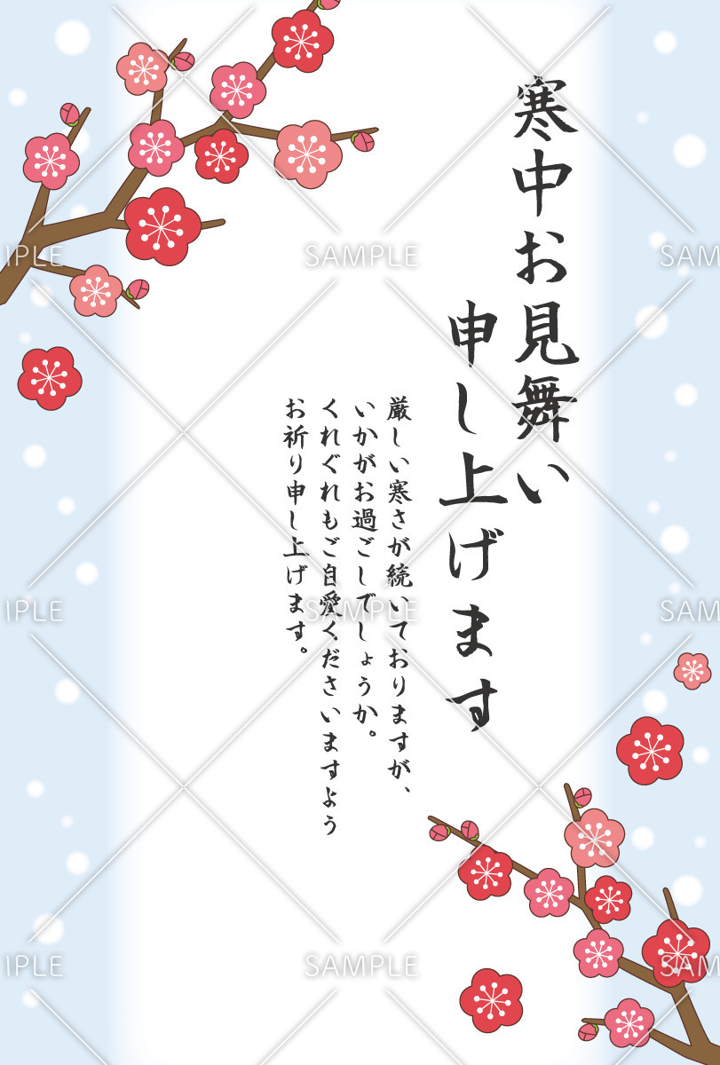 寒中見舞いのテンプレート「梅と雪」（お手紙・年賀状/フレーム・テンプレート）のイラスト