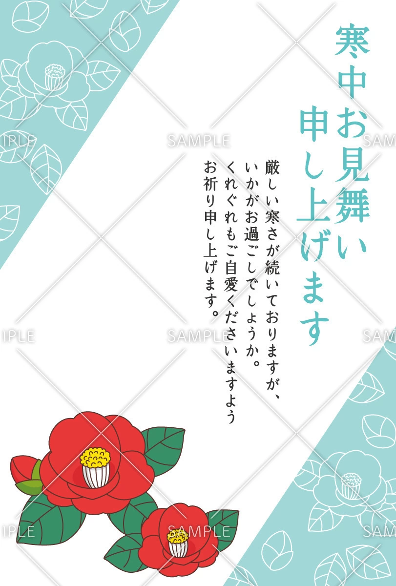 寒中見舞いのテンプレート「椿」（お手紙・年賀状/フレーム・テンプレート）のイラスト