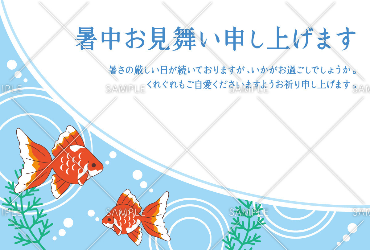 暑中見舞いのテンプレート「金魚」（お手紙・年賀状/フレーム・テンプレート）のイラスト