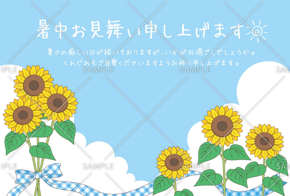 暑中見舞いのテンプレート「ひまわり」（お手紙・年賀状/フレーム・テンプレート）のイラスト