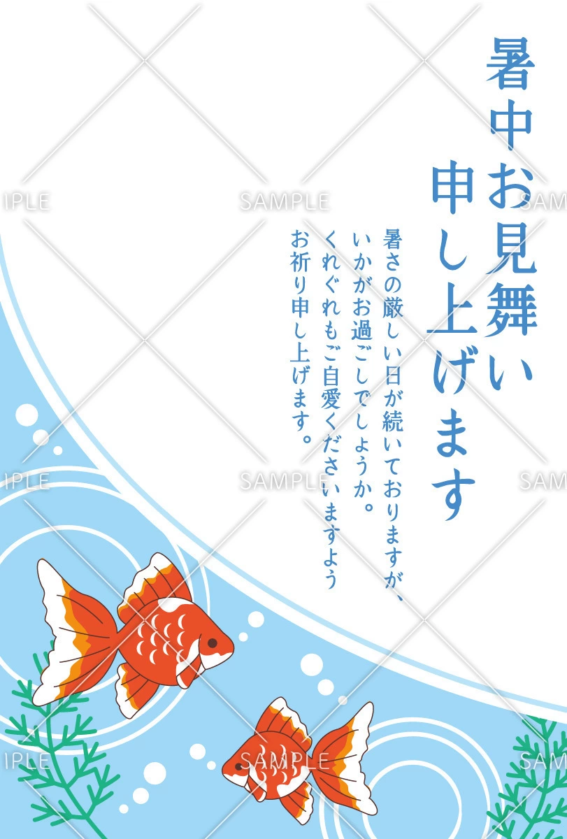 暑中見舞いのテンプレート「金魚」（お手紙・年賀状/フレーム・テンプレート）のイラスト