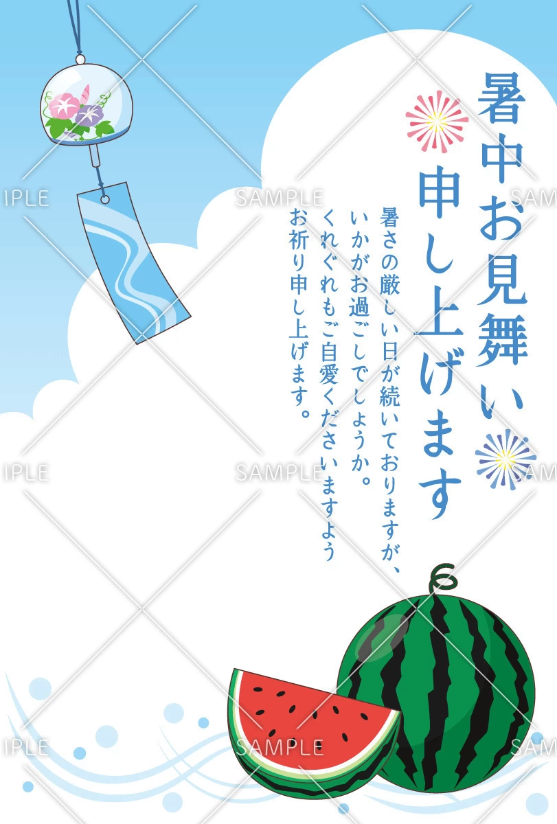 暑中見舞いのテンプレート「スイカと風鈴」（お手紙・年賀状/フレーム・テンプレート）のイラスト