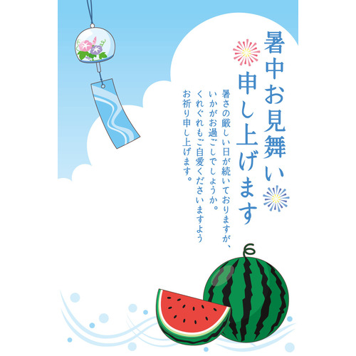 暑中見舞いのテンプレート「スイカと風鈴」（お手紙・年賀状/フレーム・テンプレート）のイラスト