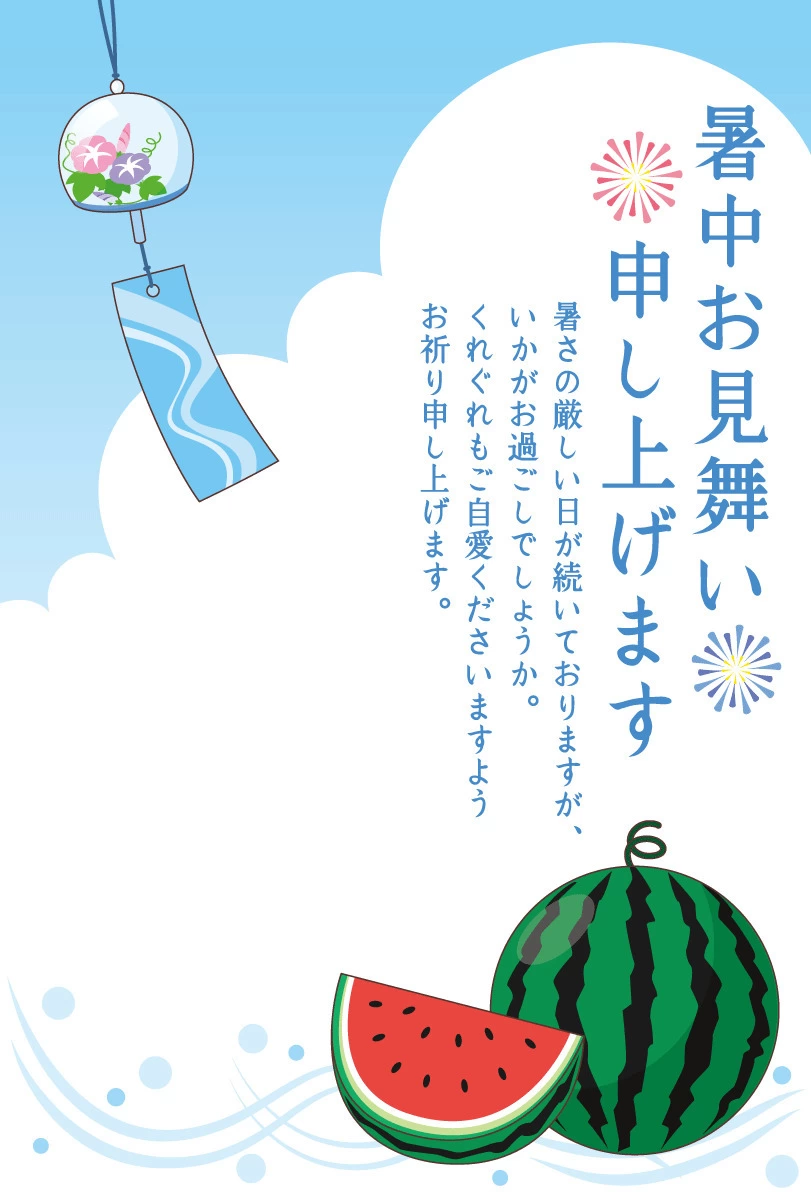 暑中見舞いのテンプレート「スイカと風鈴」 (年賀状・はがき/フレーム