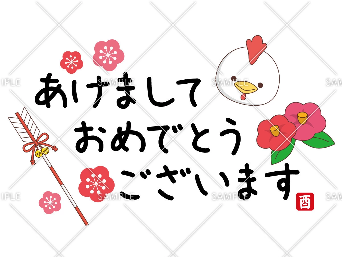 酉年  新年のごあいさつ（お手紙・年賀状/フレーム・テンプレート）のイラスト