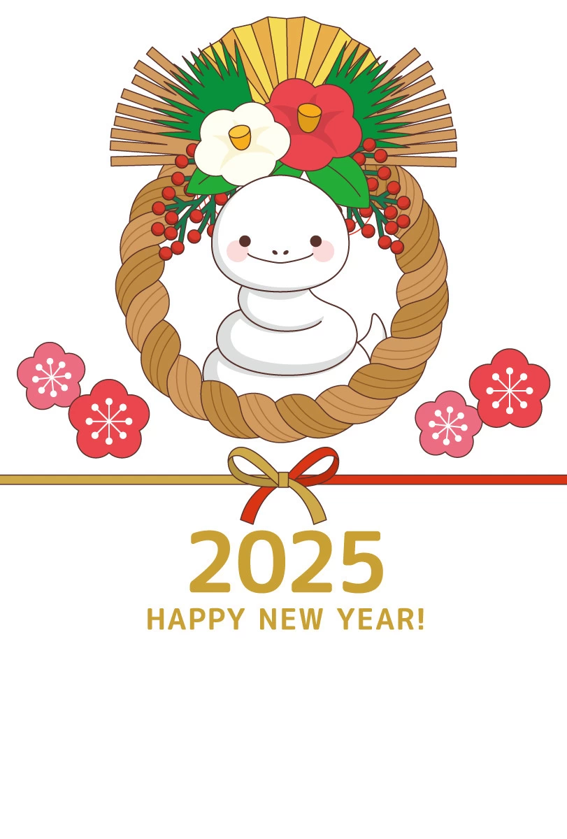 2025年の年賀状デザイン（お手紙・年賀状/フレーム・テンプレート）の無料イラスト | 介護アンテナ